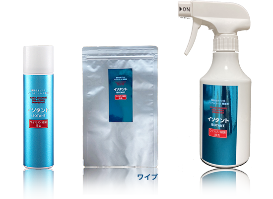 イソタント®